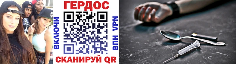 ГЕРОИН хмурый  Купить где  Богданович 