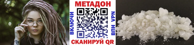Метадон methadone  Купить закладки  Богданович 